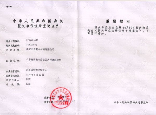 Customs Registration Certificate